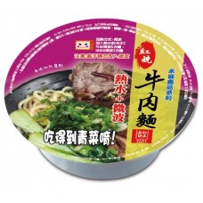 水波紅燒牛肉麵