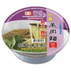 水波沙茶羊肉麵